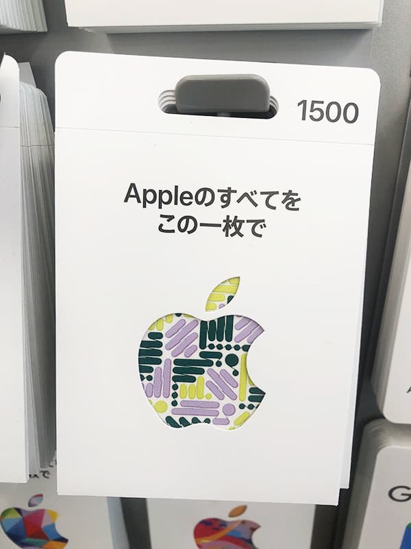 Appleギフトカードの使い道11選！何に使えるか解説 ｜買取マンボウ公式 
