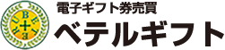 ベテルギフト Appleギフトカード キャンペーン情報