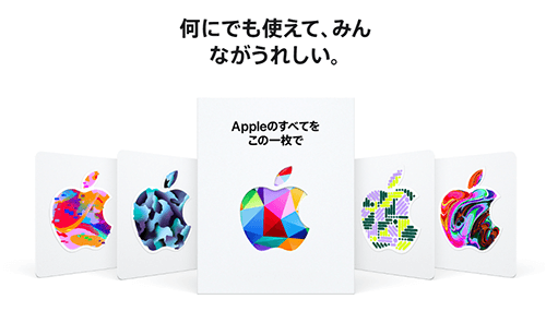 Appleギフトカードは購入上限や購入制限がある？お店別に上限額を解説 