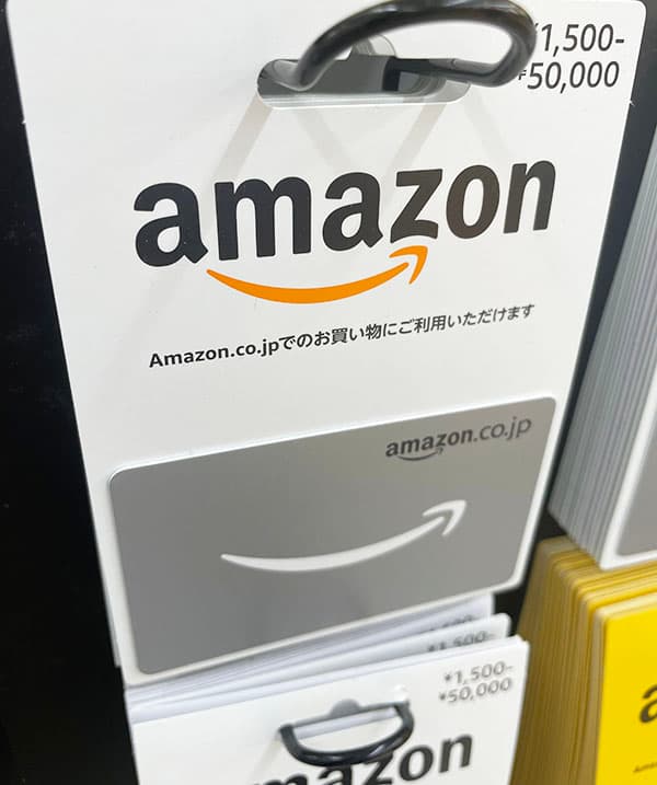 Amazonギフト券 バリアブルタイプ