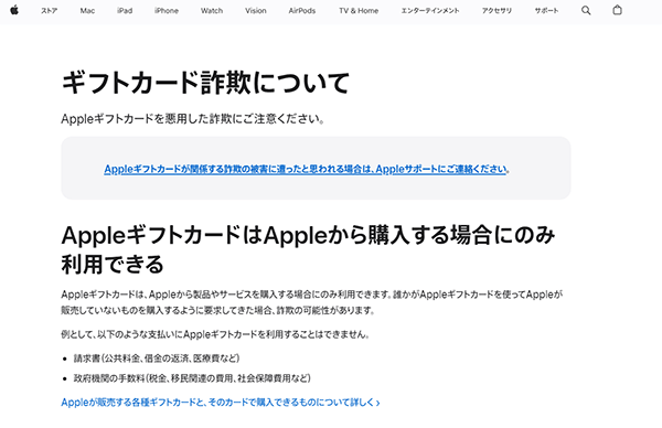 Appleサポート