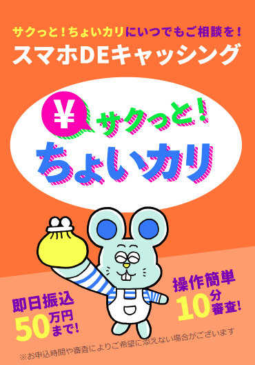 サクっとちょいカリ